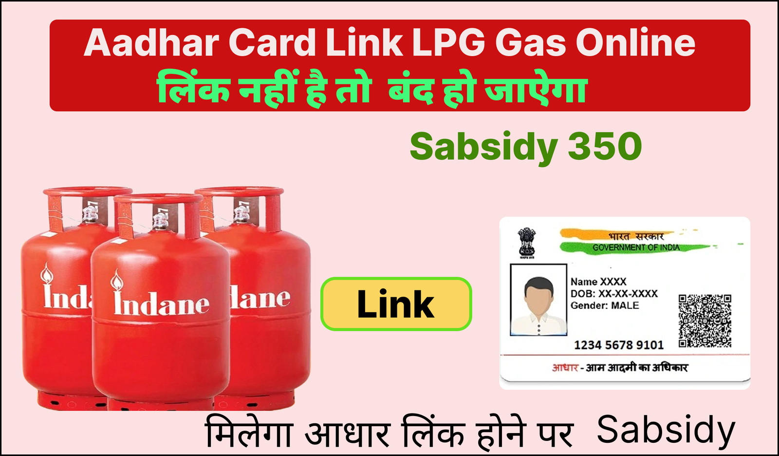 Aadhar Card Link LPG Gas New Update 2026