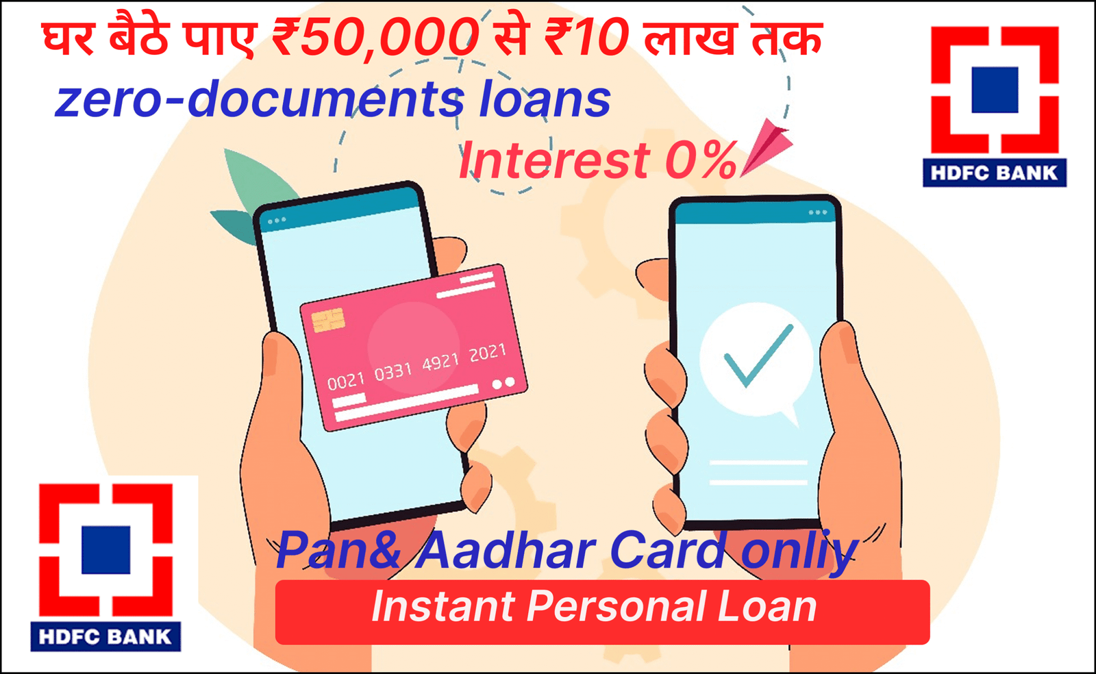 Online Instant Personal Loan: घर बैठे ₹50,000 से ₹10 लाख तक का फटाफट लोन 5 mint